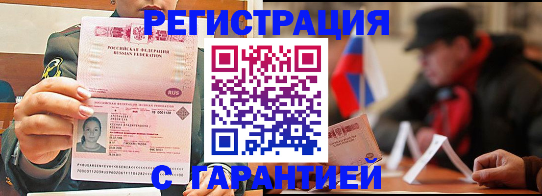 прописка поиск в Забайкальском крае