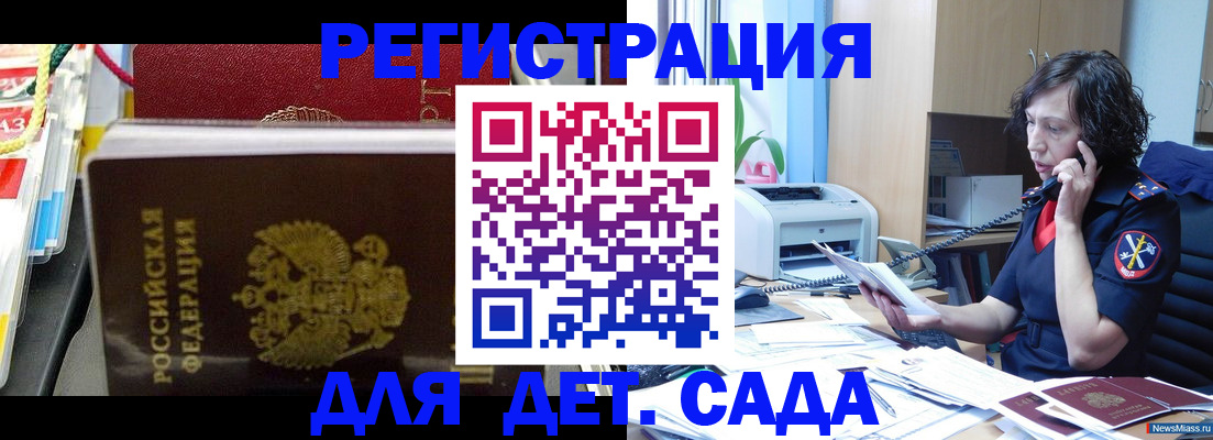 временная регистрация собственник в Забайкальском крае